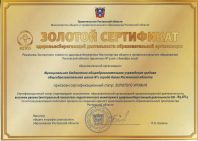 Золотой сертификат "АРМИС"